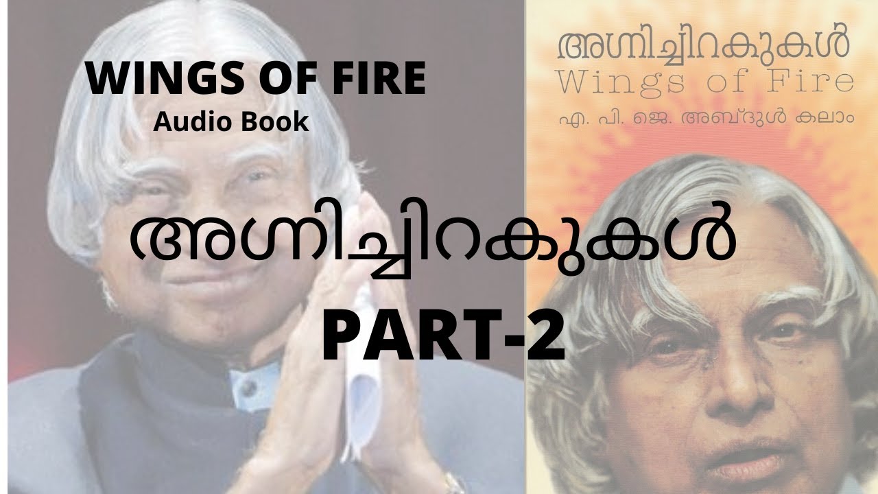 download pdf of wings of fire in malayalam
